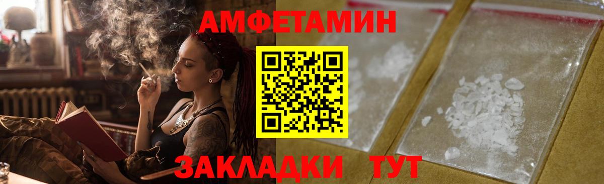 АМФЕТАМИН Розовый Тула