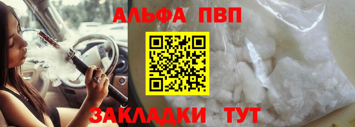 Альфа ПВП мука Тула