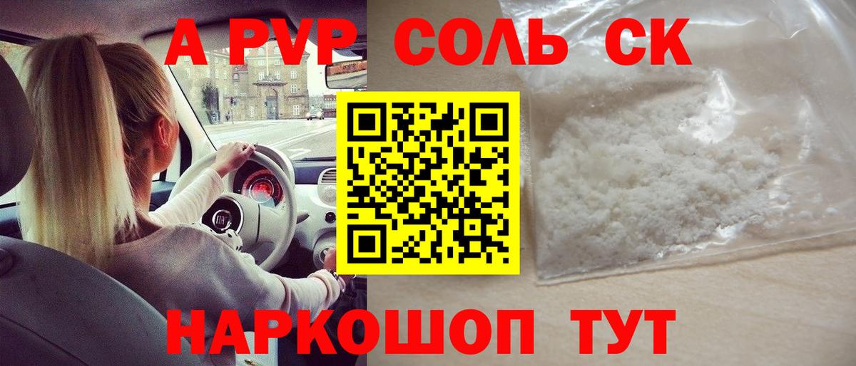 Alpha-PVP VHQ  Вход с VPN  APVP  Alpha PVP крисы CK  Тула 