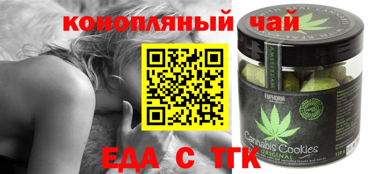 Canna-Cookies марихуана  Вход с VPN  Тула 