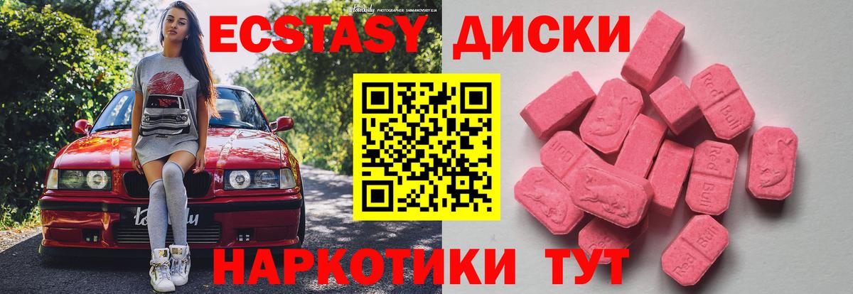 ЭКСТАЗИ 99%  Экстази  Тула  Вход с VPN  ЭКСТАЗИ VHQ 