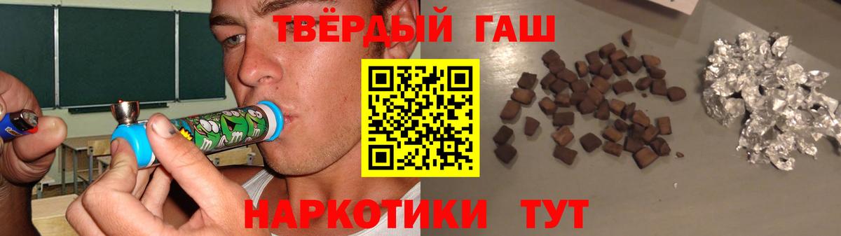 ГАШ  ГАШИШ Cannabis  Гашиш Cannabis  Вход с VPN  Тула 