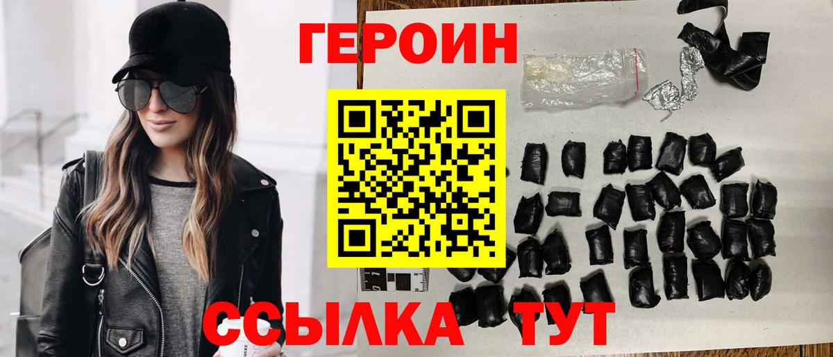 ГЕРОИН белый  ГЕРОИН  Тула  Вход с VPN 