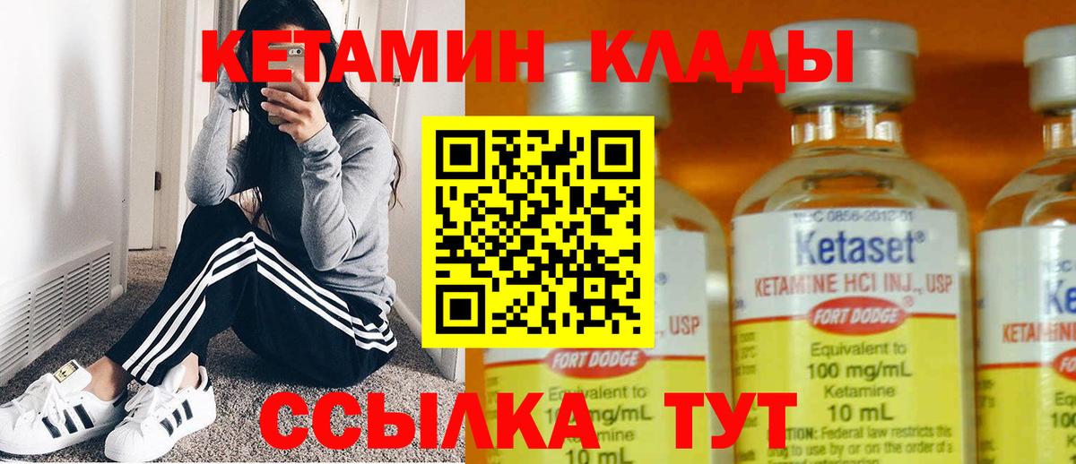 КЕТАМИН VHQ  Вход с VPN  Тула 