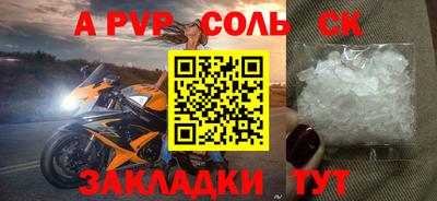 apvp Новозыбков