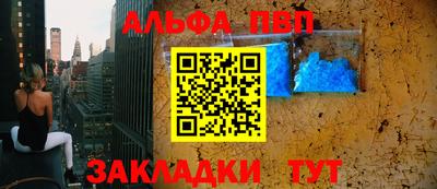 apvp Новозыбков