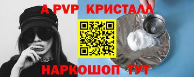 apvp Новозыбков