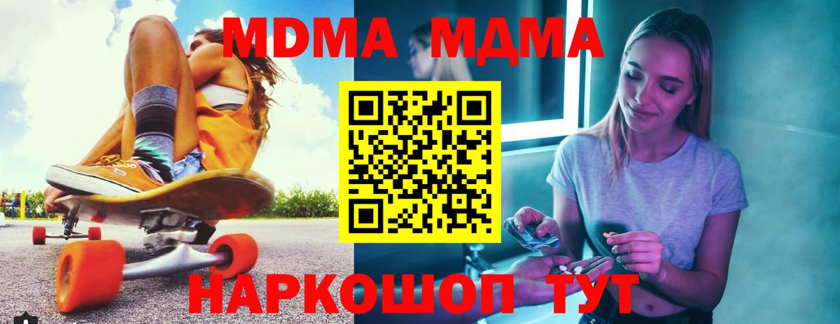 МДМА молли  МДМА  Тула  Вход с VPN  МДМА crystal 