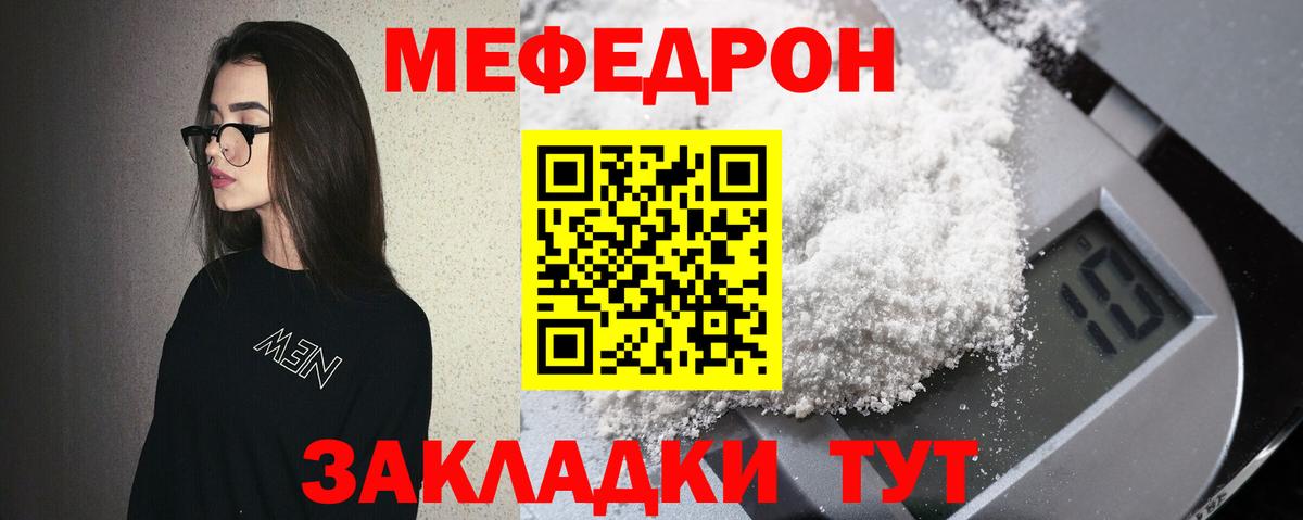 МЯУ-МЯУ  МЯУ-МЯУ  Тула  Мефедрон mephedrone  Вход с VPN 