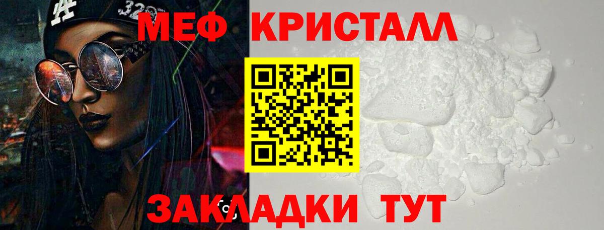 Меф мяу мяу Тула