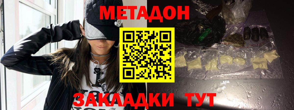 Метадон мёд  МЕТАДОН белоснежный  Тула  Вход с VPN 