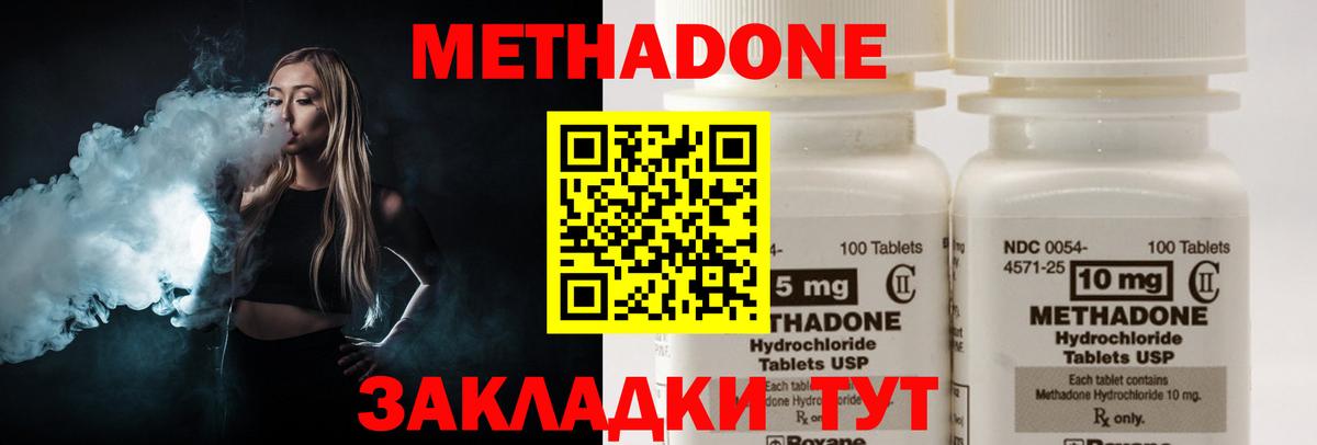 МЕТАДОН VHQ Тула