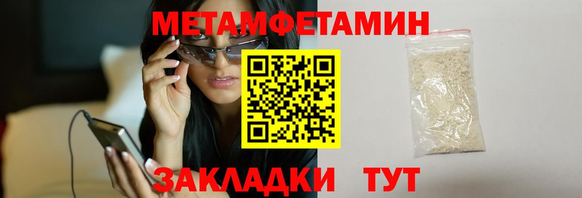 МЕТАМФЕТАМИН кристалл  Вход с VPN  МЕТАМФЕТАМИН кристалл  Тула 