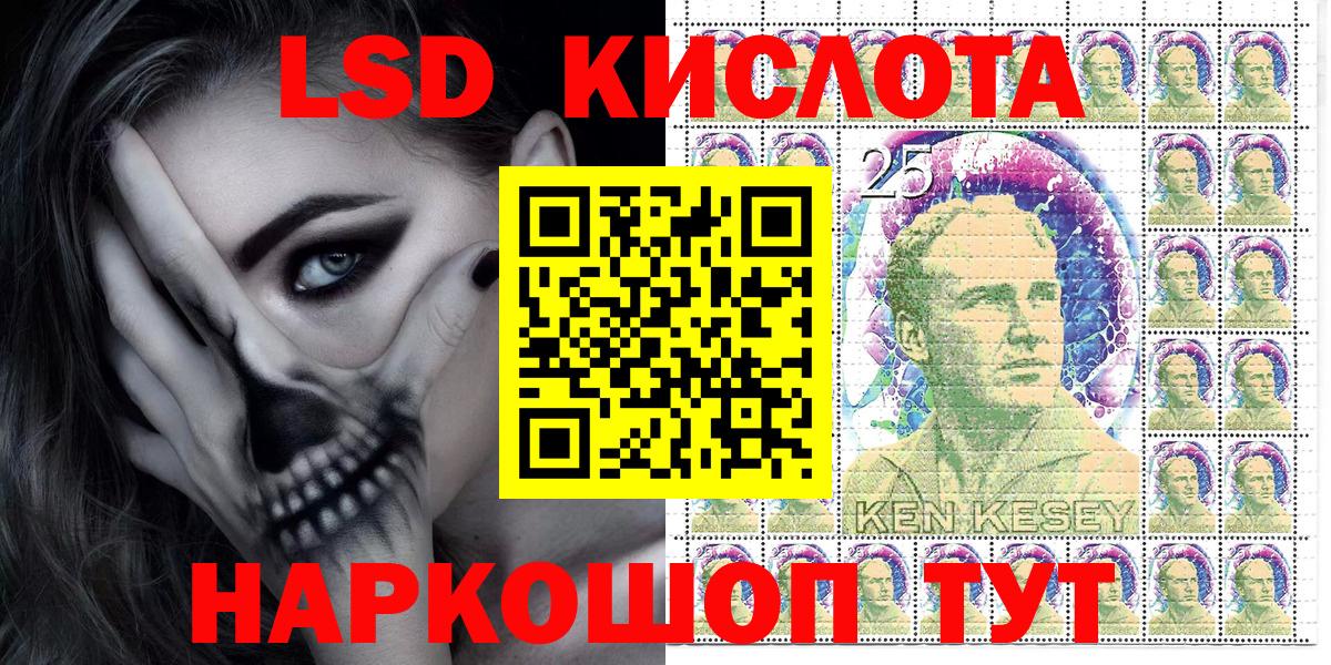 Марки 25I-NBOMe 1,5мг Тула