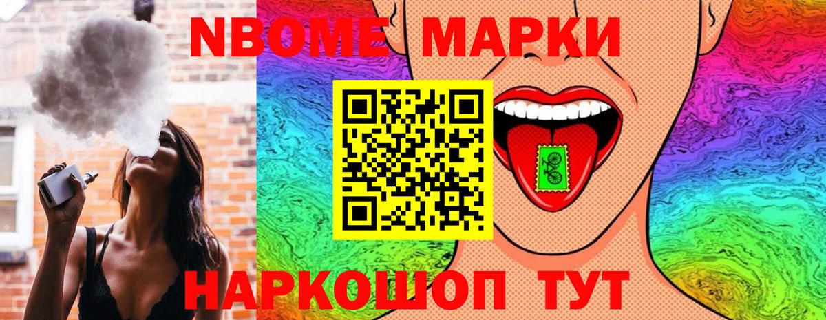 Марки 25I-NBOMe 1500мкг  Марки 25I-NBOMe 1500мкг  Тула  Наркотические марки  Вход с VPN 
