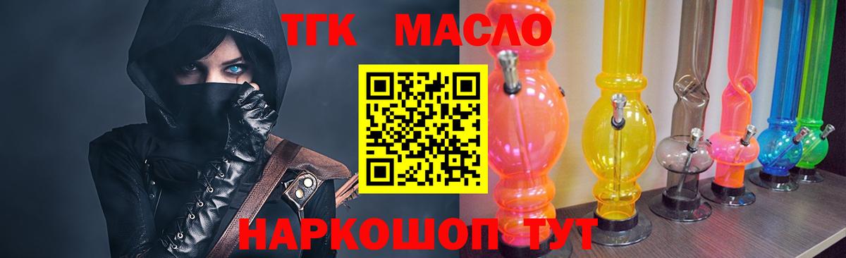 ТГК Wax Тула